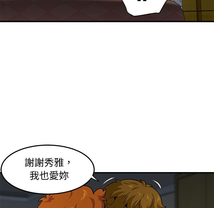 保鑣真難當！/闖入我們傢的h先生 在线观看 第24話 漫画图片74