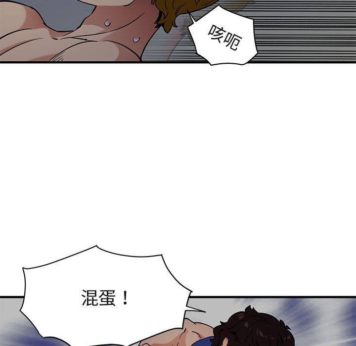 保鑣真難當！/闖入我們傢的h先生 在线观看 第25話 漫画图片57