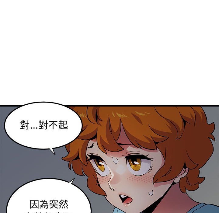 保鑣真難當！/闖入我們傢的h先生 在线观看 第25話 漫画图片77