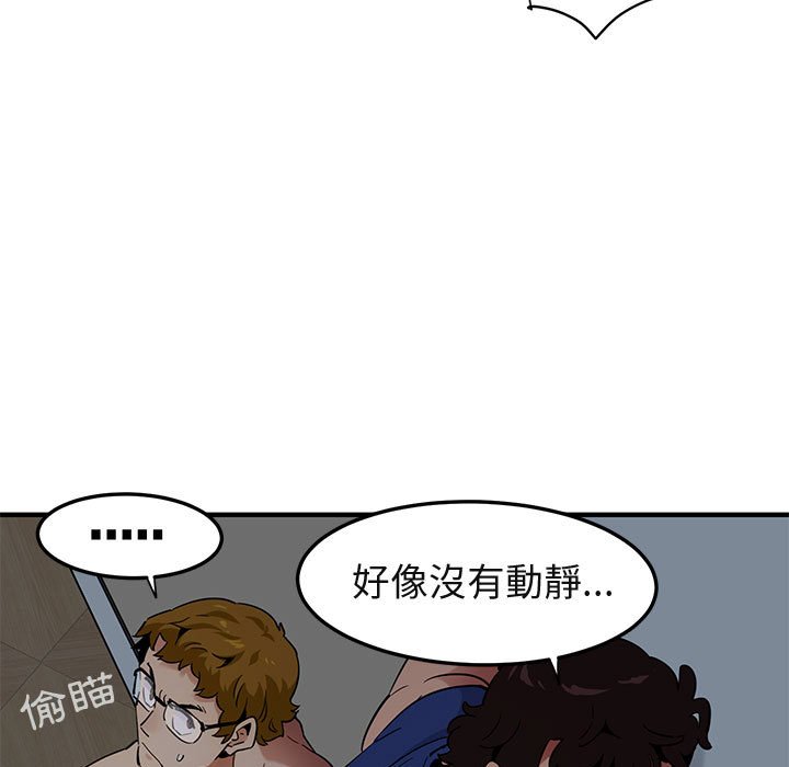 保鑣真難當！/闖入我們傢的h先生 在线观看 第26話 漫画图片9