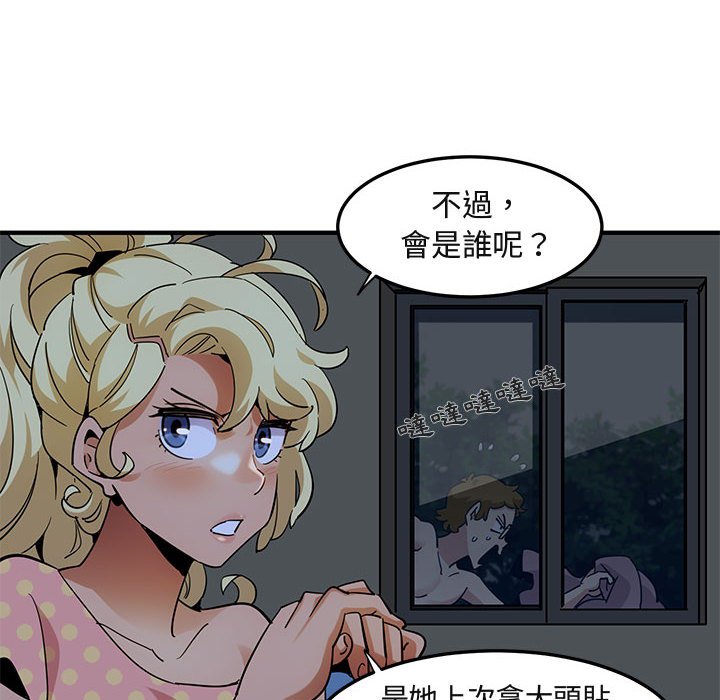 保鑣真難當！/闖入我們傢的h先生 在线观看 第26話 漫画图片37