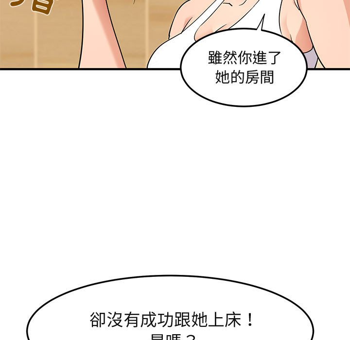 保鑣真難當！/闖入我們傢的h先生 在线观看 第26話 漫画图片74