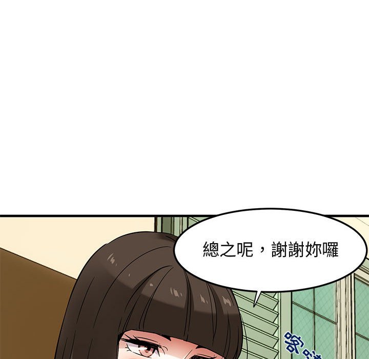 保鑣真難當！/闖入我們傢的h先生 在线观看 第27話 漫画图片100