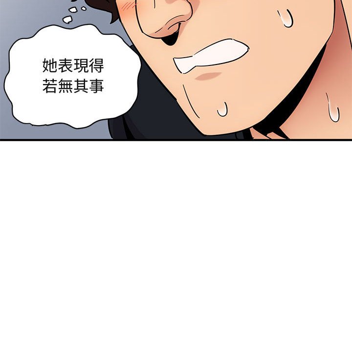 保鑣真難當！/闖入我們傢的h先生 在线观看 第27話 漫画图片75