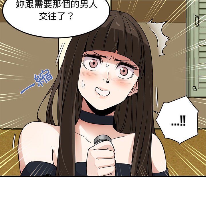 保鑣真難當！/闖入我們傢的h先生 在线观看 第27話 漫画图片106