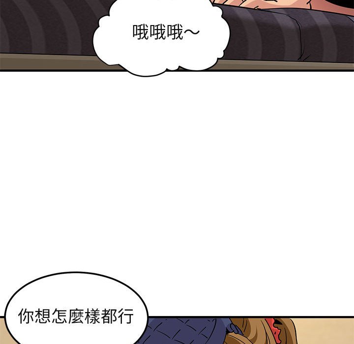 保鑣真難當！/闖入我們傢的h先生 在线观看 第27話 漫画图片43