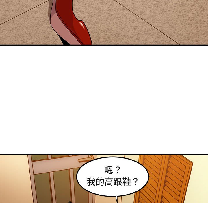 保鑣真難當！/闖入我們傢的h先生 在线观看 第27話 漫画图片53