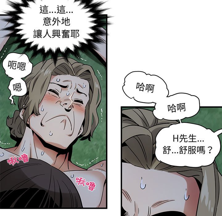 保鑣真難當！/闖入我們傢的h先生 在线观看 第28話 漫画图片103