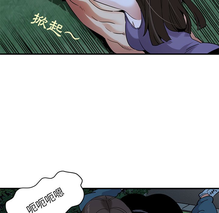 保鑣真難當！/闖入我們傢的h先生 在线观看 第28話 漫画图片101