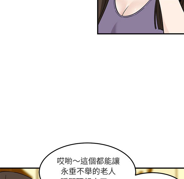 保鑣真難當！/闖入我們傢的h先生 在线观看 第28話 漫画图片14