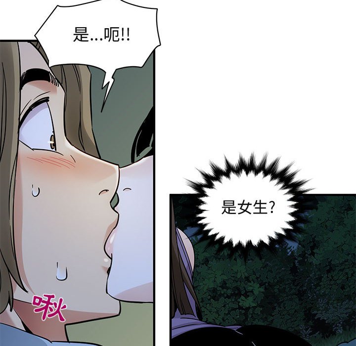 保鑣真難當！/闖入我們傢的h先生 在线观看 第28話 漫画图片96