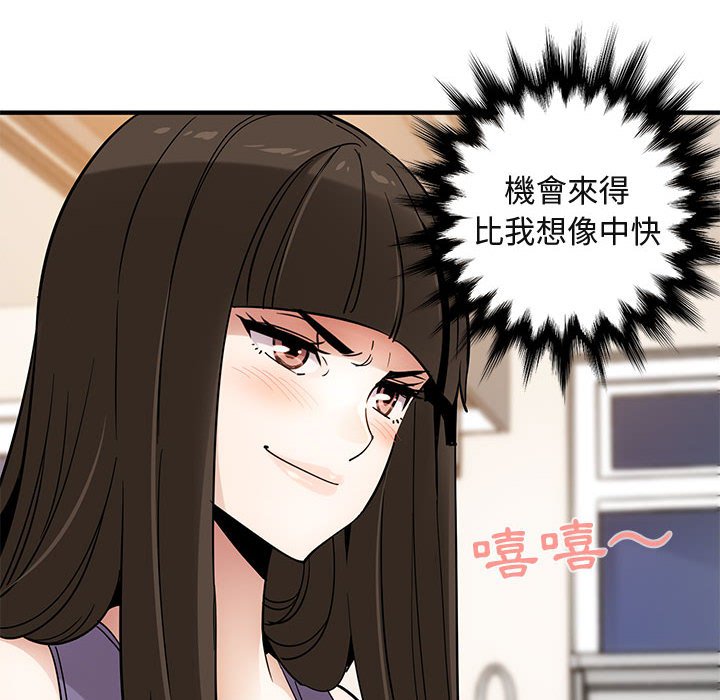 保鑣真難當！/闖入我們傢的h先生 在线观看 第28話 漫画图片6