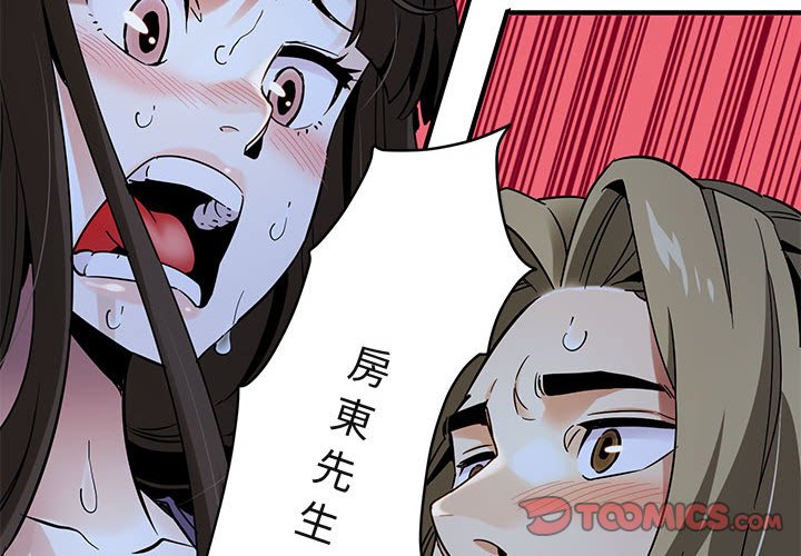 保鑣真難當！/闖入我們傢的h先生 在线观看 第29話 漫画图片2