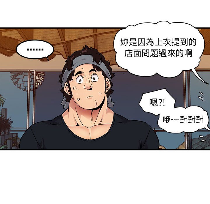 保鑣真難當！/闖入我們傢的h先生 在线观看 第30話 漫画图片61