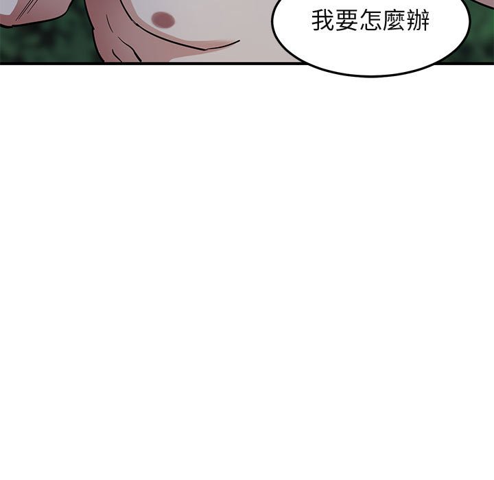 保鑣真難當！/闖入我們傢的h先生 在线观看 第30話 漫画图片27