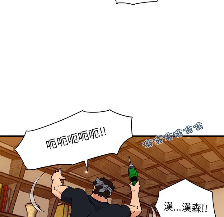 保鑣真難當！/闖入我們傢的h先生 在线观看 第30話 漫画图片37