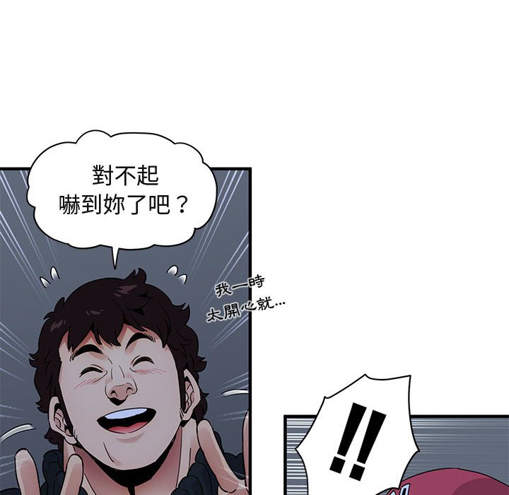 保鑣真難當！/闖入我們傢的h先生 在线观看 第30話 漫画图片94