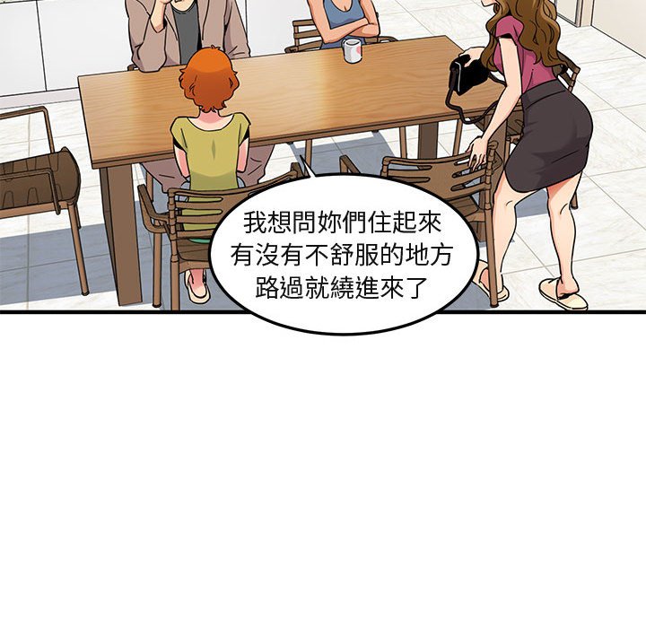 保鑣真難當！/闖入我們傢的h先生 在线观看 第30話 漫画图片75