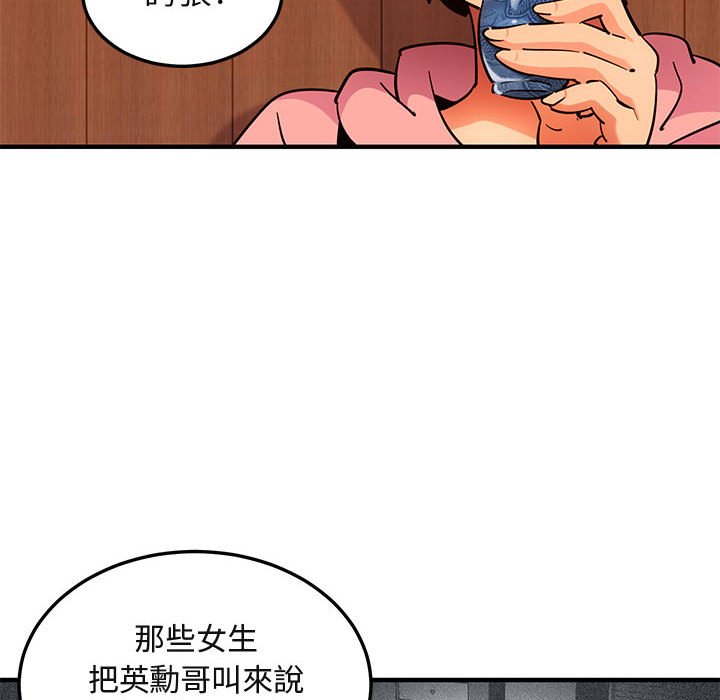 保鑣真難當！/闖入我們傢的h先生 在线观看 第31話 漫画图片11