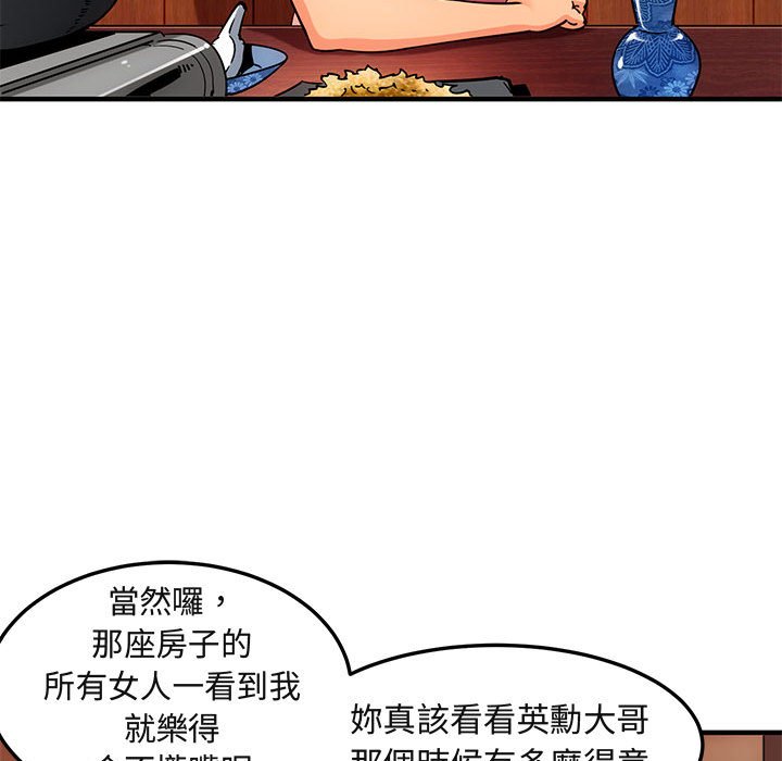 保鑣真難當！/闖入我們傢的h先生 在线观看 第31話 漫画图片8