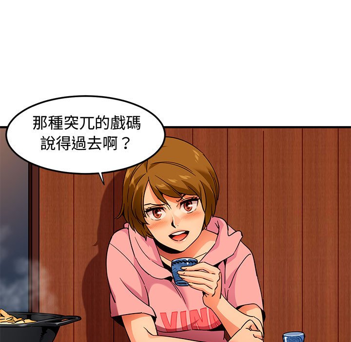 保鑣真難當！/闖入我們傢的h先生 在线观看 第31話 漫画图片7