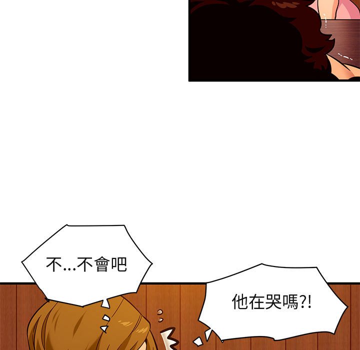 保鑣真難當！/闖入我們傢的h先生 在线观看 第31話 漫画图片29