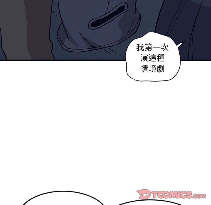 保鑣真難當！/闖入我們傢的h先生 在线观看 第33話 漫画图片38