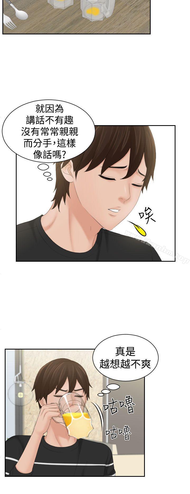 My lovedoll 在线观看 第17話 漫画图片4