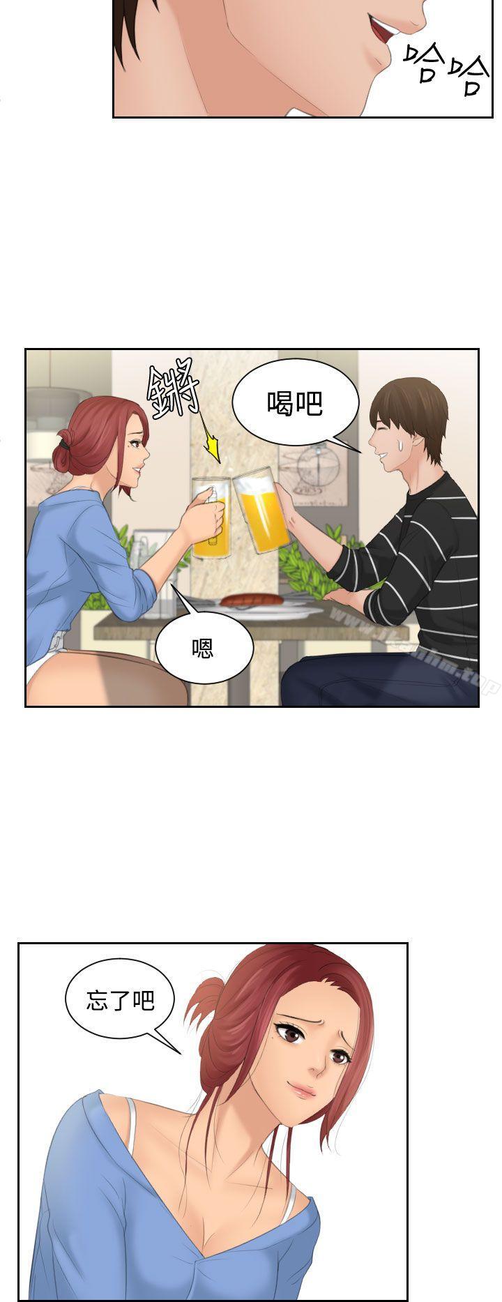 My lovedoll 在线观看 第17話 漫画图片10