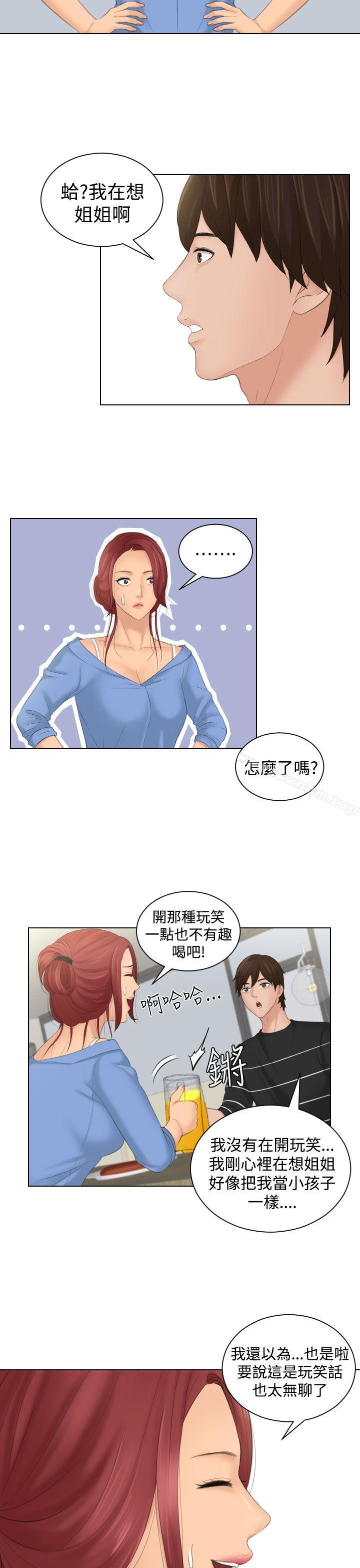 My lovedoll 在线观看 第17話 漫画图片13