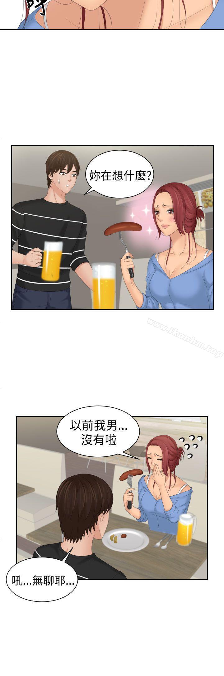 My lovedoll 在线观看 第17話 漫画图片16