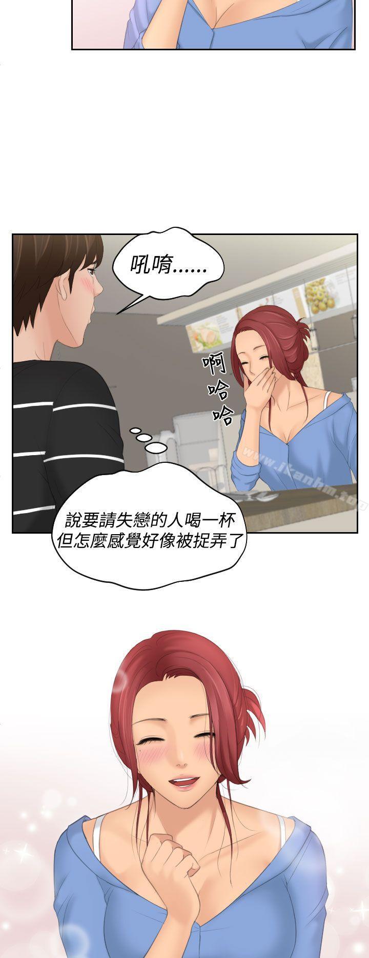 My lovedoll漫画 免费阅读 第17话 20.jpg