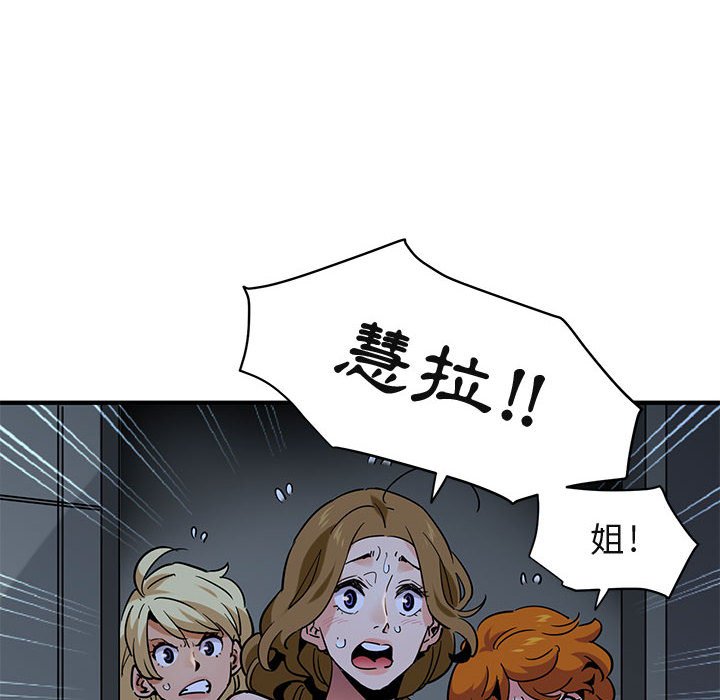 保鑣真難當！/闖入我們傢的h先生 在线观看 第34話 漫画图片88