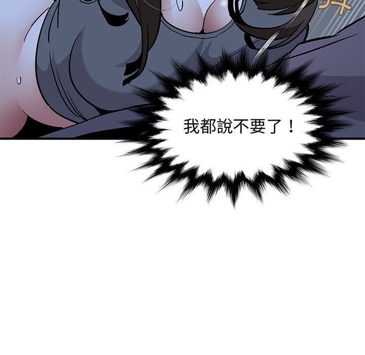 保鑣真難當！/闖入我們傢的h先生 在线观看 第34話 漫画图片55