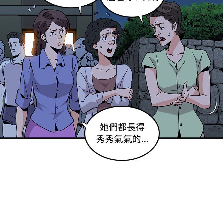 保鑣真難當！/闖入我們傢的h先生 在线观看 第34話 漫画图片104