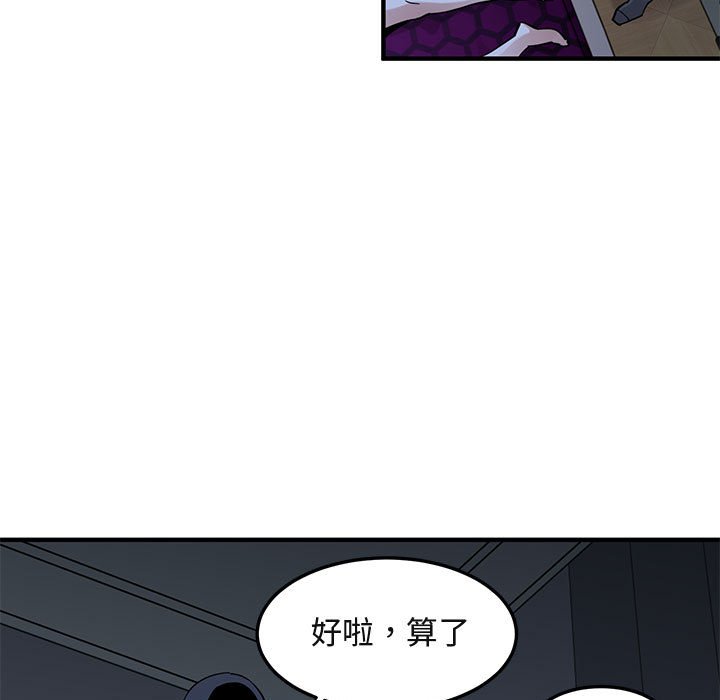 保鑣真難當！/闖入我們傢的h先生 在线观看 第34話 漫画图片33