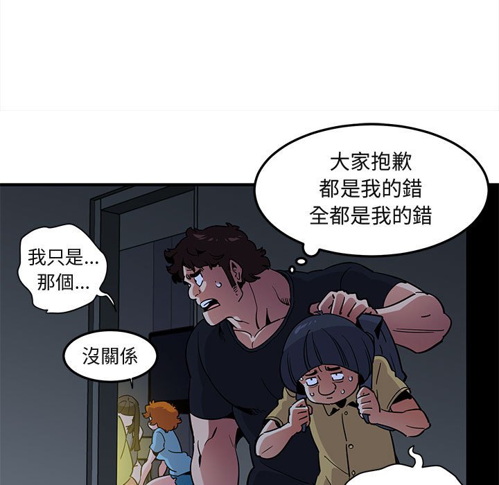 保鑣真難當！/闖入我們傢的h先生 在线观看 第34話 漫画图片97