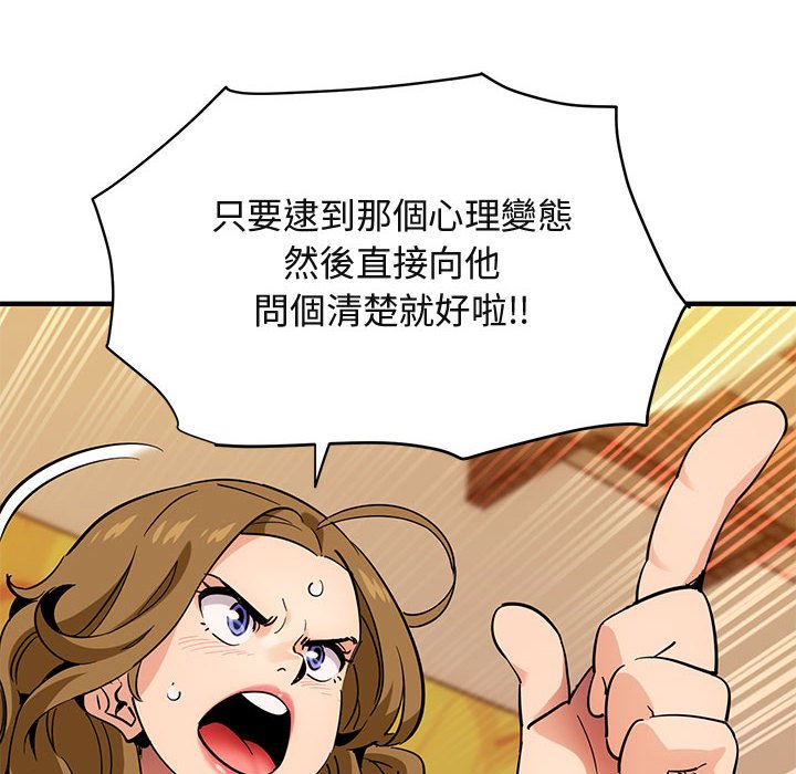 保鑣真難當！/闖入我們傢的h先生 在线观看 第35話 漫画图片67