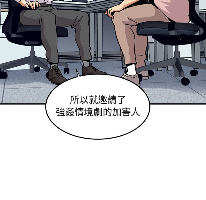 保鑣真難當！/闖入我們傢的h先生 在线观看 第35話 漫画图片9