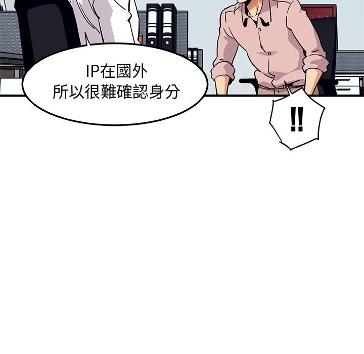 保鑣真難當！/闖入我們傢的h先生 在线观看 第35話 漫画图片13