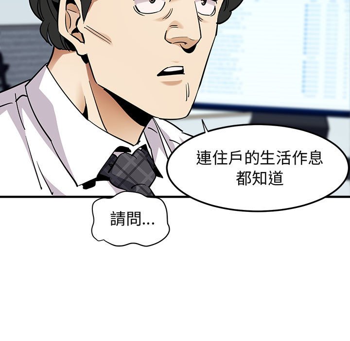 保鑣真難當！/闖入我們傢的h先生 在线观看 第35話 漫画图片17