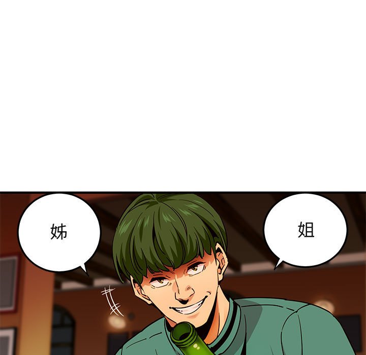 保鑣真難當！/闖入我們傢的h先生 在线观看 第35話 漫画图片84