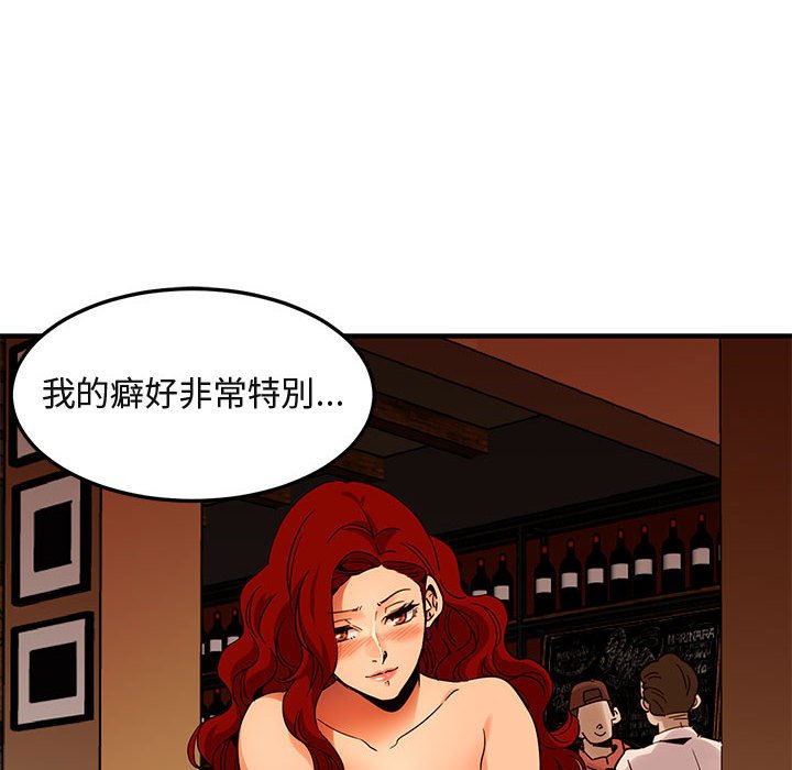 保鑣真難當！/闖入我們傢的h先生 在线观看 第35話 漫画图片102