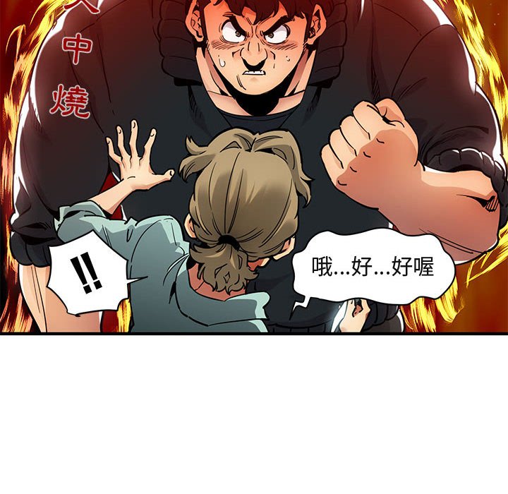 保鑣真難當！/闖入我們傢的h先生 在线观看 第35話 漫画图片30