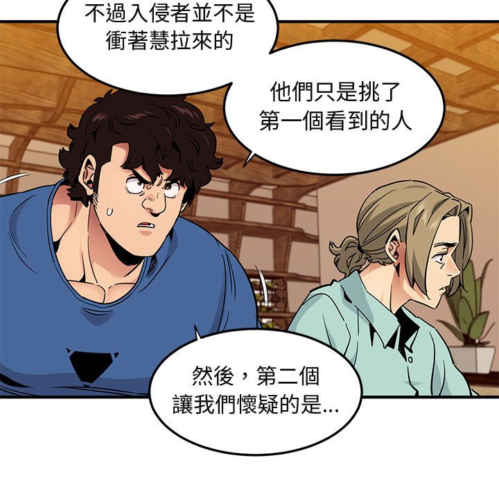 保鑣真難當！/闖入我們傢的h先生 在线观看 第35話 漫画图片56