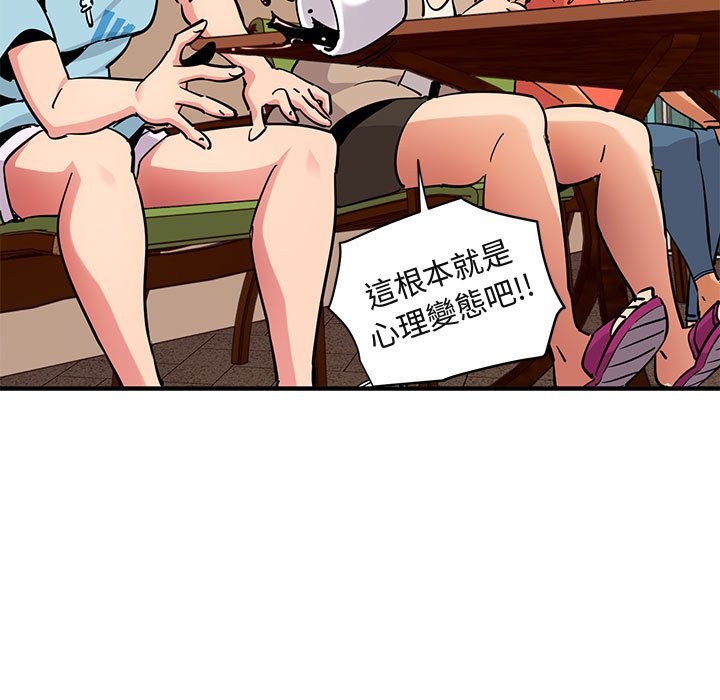 保鑣真難當！/闖入我們傢的h先生 在线观看 第35話 漫画图片43