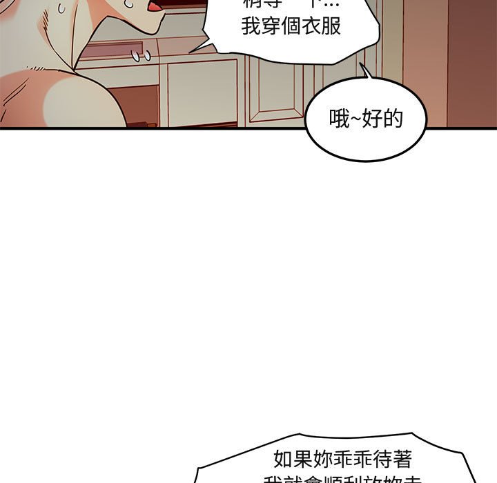 保鑣真難當！/闖入我們傢的h先生 在线观看 第36話 漫画图片95