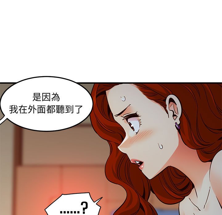 保鑣真難當！/闖入我們傢的h先生 在线观看 第36話 漫画图片101