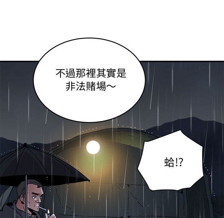 保镳真难当！/闯入我们家的h先生 第37話 韩漫图片94