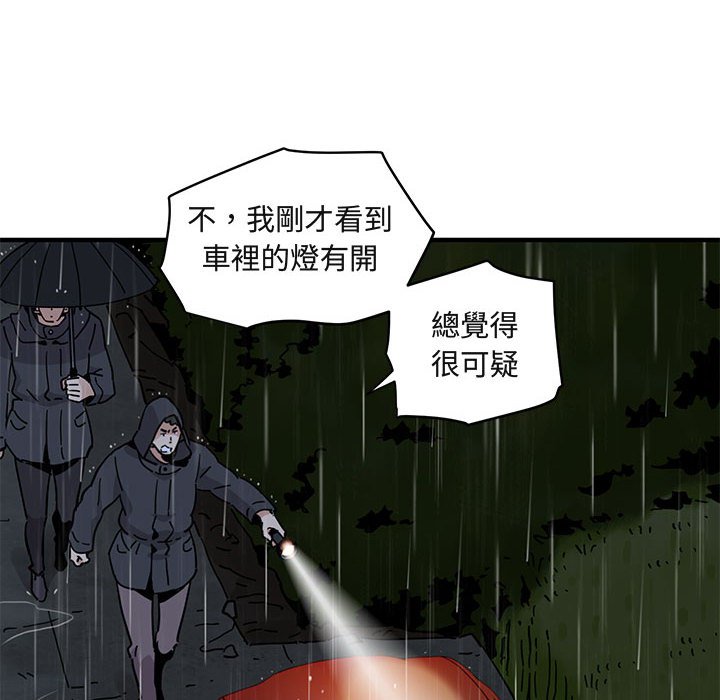 保鑣真難當！/闖入我們傢的h先生 在线观看 第38話 漫画图片28